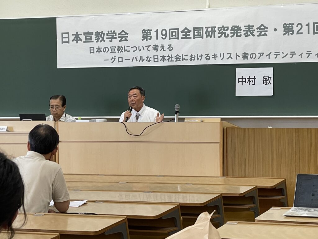 研究発表　中村敏氏